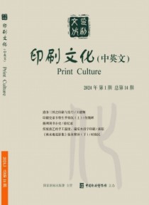 印刷文化